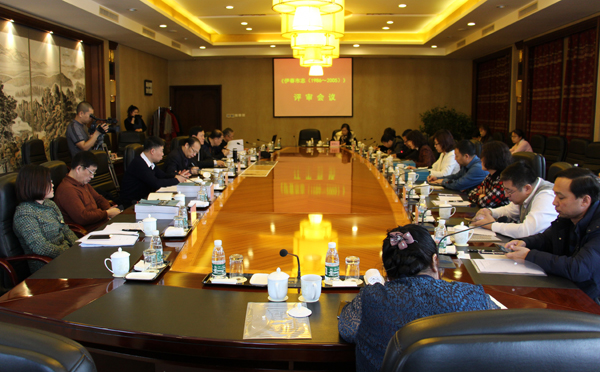 1 2018年1月17日,省地方志办公室组织召开《伊春市志》(1986~2005)评审会议.jpg 1 2018年1月17日,省地方志办公室组织召开《伊春市志》(1986~2005)评审会议.jpg