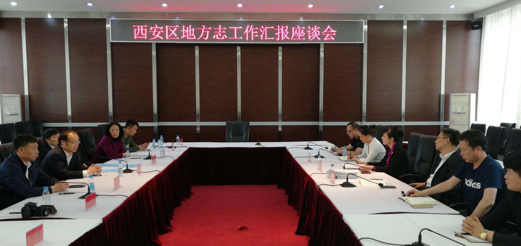 4深入牡丹江市西安区调研督查地方志工作.jpg 4深入牡丹江市西安区调研督查地方志工作.jpg